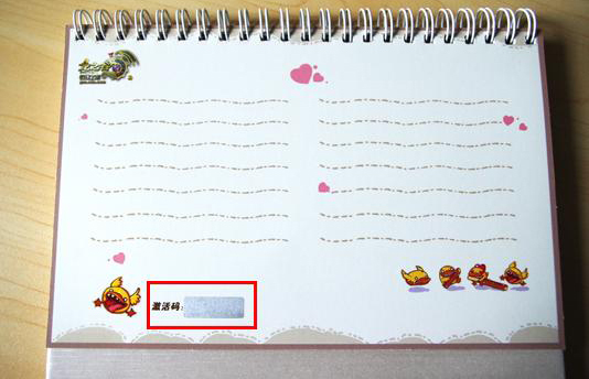 游戲臺歷 游戲臺歷